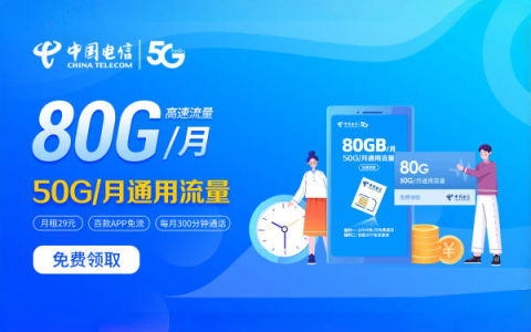 成都联通保号套餐办理攻略及资费优惠指南（2025最新版）