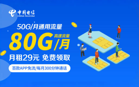 成都联通保号套餐办理攻略及资费优惠指南（2025最新版）