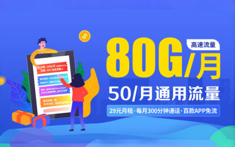 成都联通保号套餐办理攻略及资费优惠指南（2025最新版）